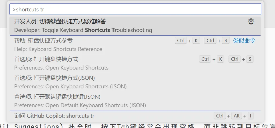 打开快捷键调试面板